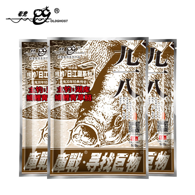 老.鬼鱼饵 老.鬼九一八寻找巨物 鲫鲤青c鲢 钓鱼 湖库工厂批发