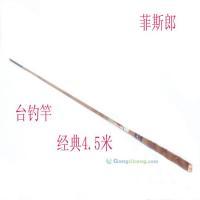 台钓竿,超轻,超细,手竿,中长竿,经典4.5米[供应]_垂钓用品_世界工厂网中国产品信息库