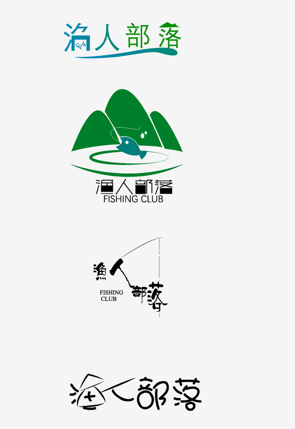 渔人部落 艾琳Annie的垂钓文化原创LOGO设计